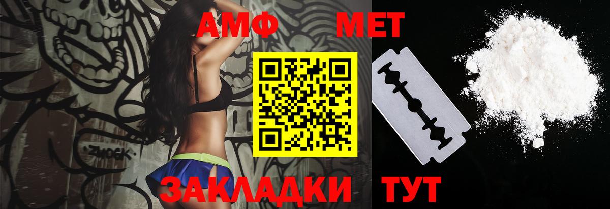 Протвино  АМФ  Вход с VPN  Амфетамин 97% 