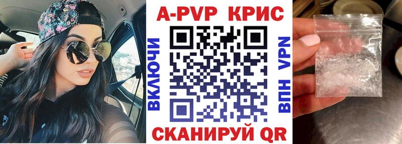 Alpha-PVP крисы CK  Протвино 