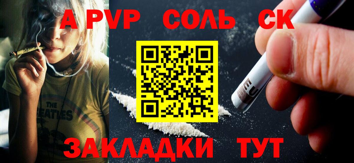 Alpha-PVP  Alfa_PVP Соль  Alfa_PVP мука  Вход с VPN  Протвино 