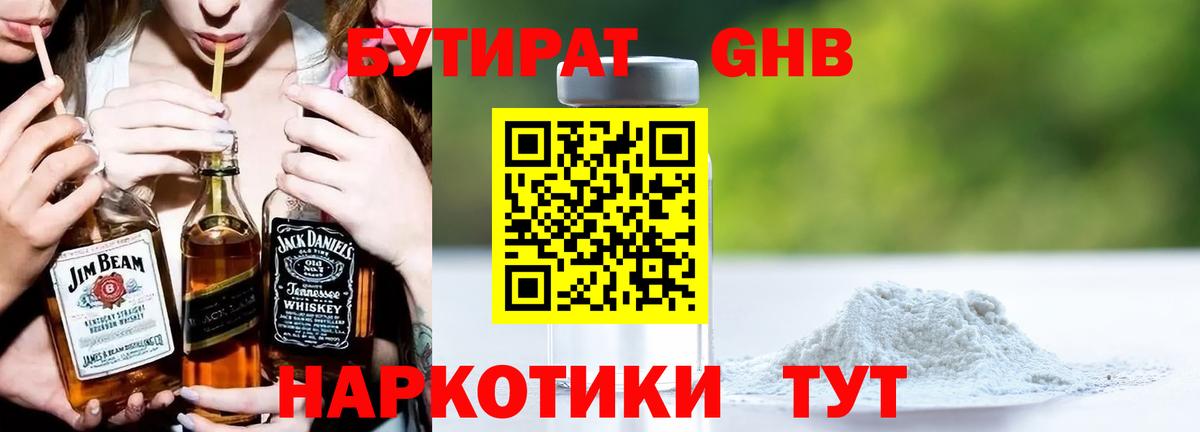 Бутират BDO 33% Протвино