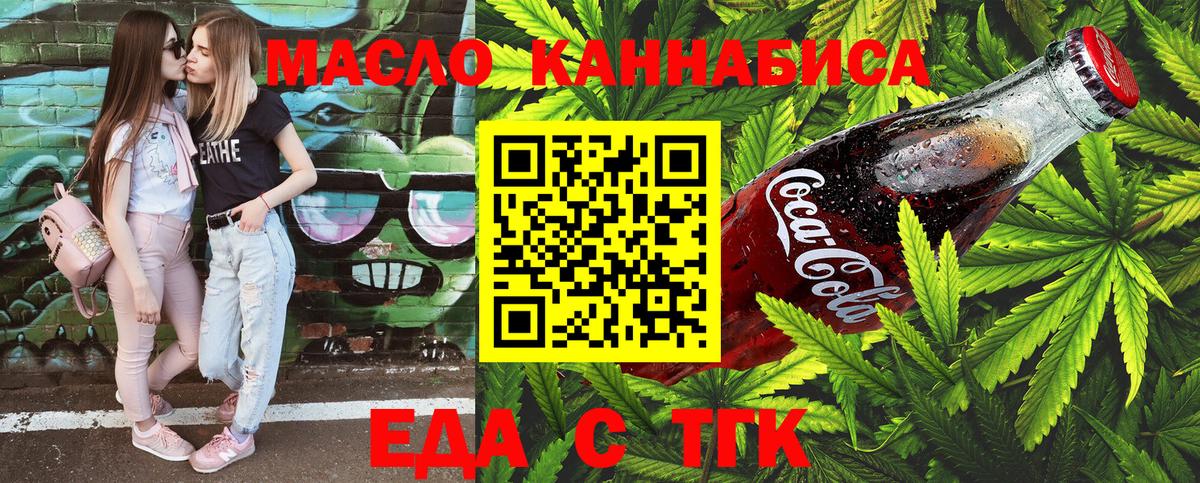 Протвино  Canna-Cookies марихуана  Вход с VPN 