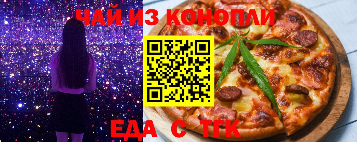 Cannafood конопля Протвино