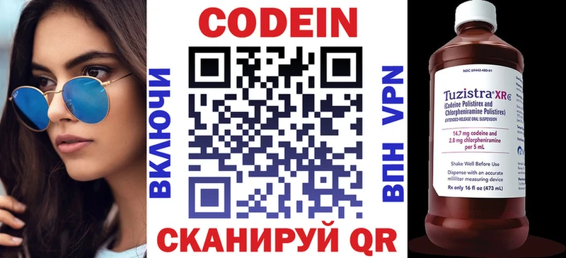 купить наркотик Протвино Codein напиток Lean (лин)