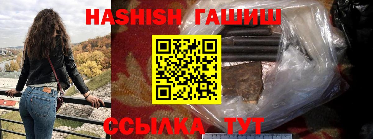 Гашиш ice o lator Протвино