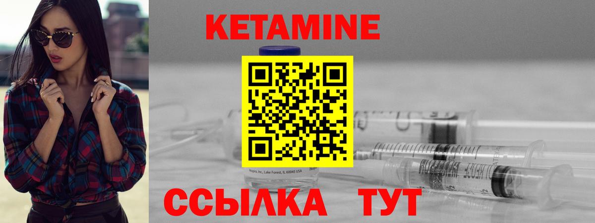 Кетамин VHQ  КЕТАМИН VHQ  Вход с VPN  Протвино 