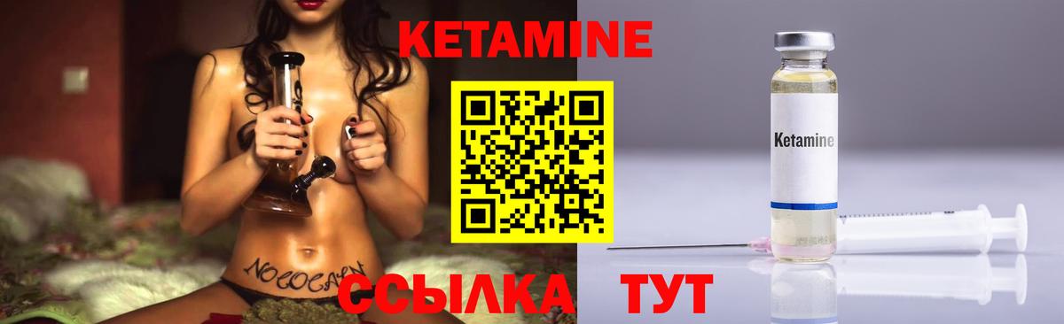 Кетамин ketamine Протвино