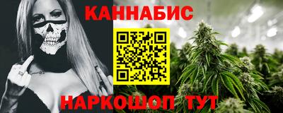 марихуана Конаково