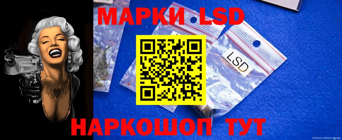 ЛСД экстази ecstasy  LSD-25 экстази кислота  Вход с VPN  Протвино 