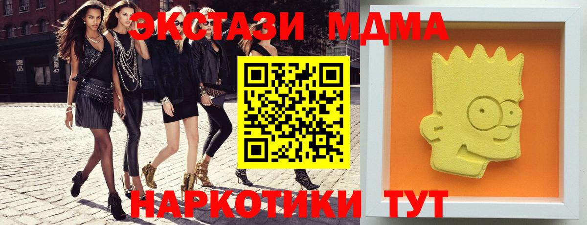 MDMA VHQ  МДМА crystal  Вход с VPN  Протвино 