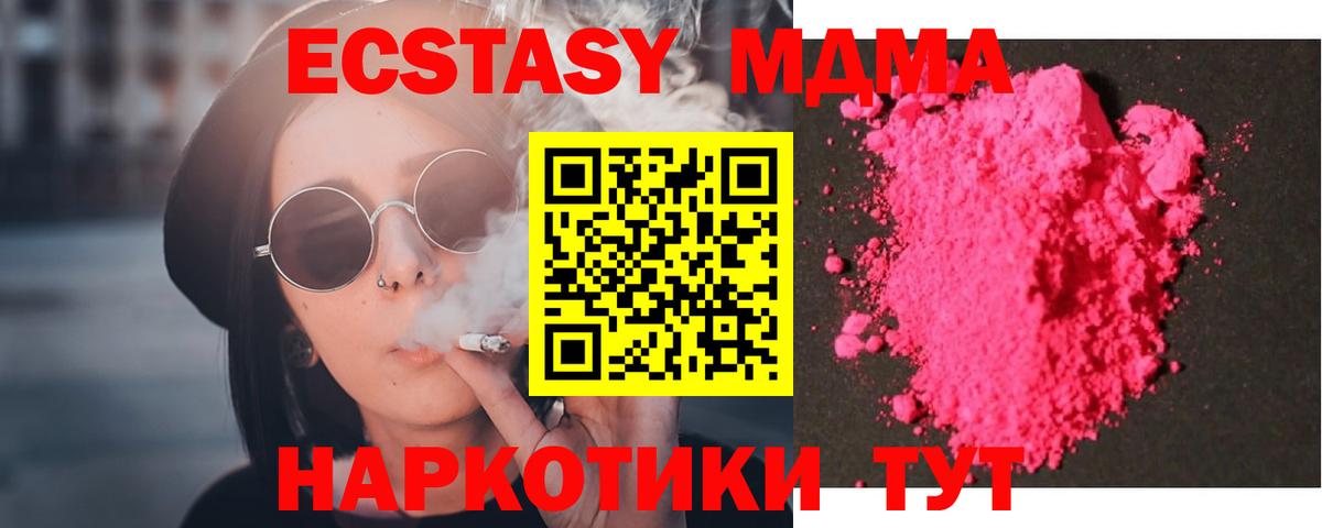 МДМА Molly Протвино