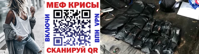 Мефедрон mephedrone  как найти закладки  Протвино 