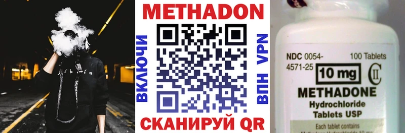 где купить наркоту  Протвино  Метадон methadone 