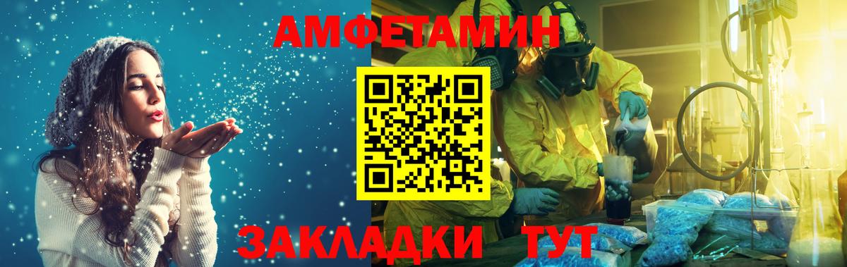 МЕТАМФЕТАМИН пудра  МЕТАМФЕТАМИН пудра  Вход с VPN  Протвино 