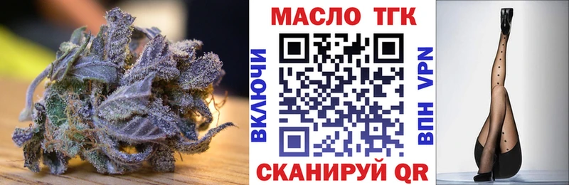 ТГК THC oil  как найти закладки  Протвино 