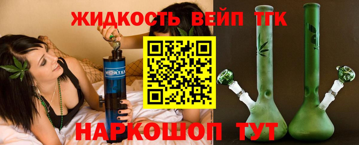 Протвино  где купить наркоту  Вход с VPN  ТГК жижа 