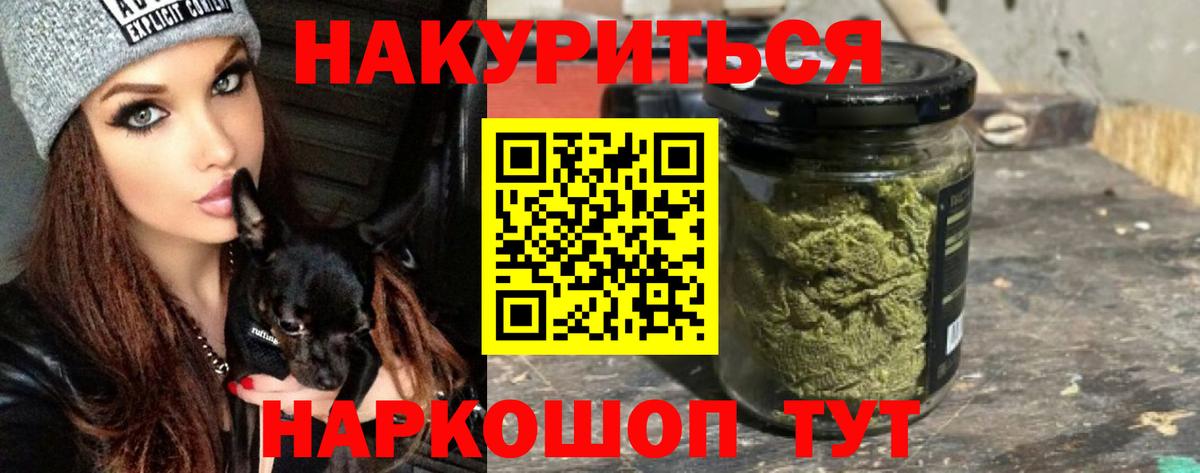 Марихуана планчик Протвино